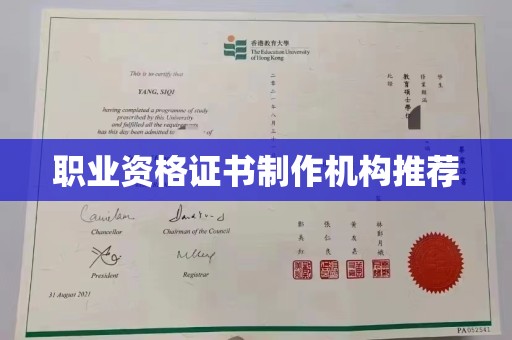 苓雅职业资格证书制作机构推荐