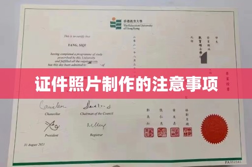 苓雅证件照片制作的注意事项